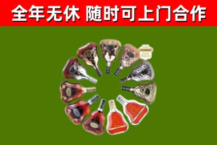 甘谷烟酒回收XO洋酒.jpg
